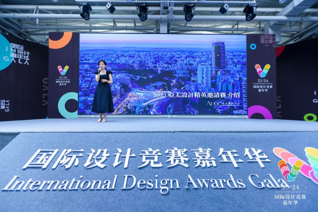 Innovation, Subversion, and New Enlightenment for the Future: 2023 APDC International Design Awards Gala of Winning Designers' Speech Tour in Beijing